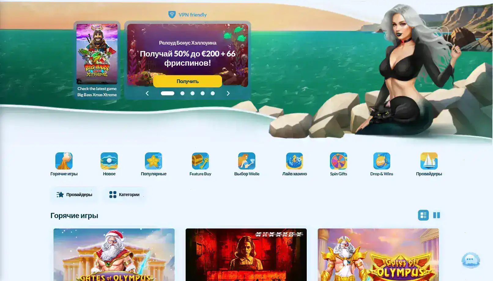 Бонусы и акции в казино Вулкан Миллион